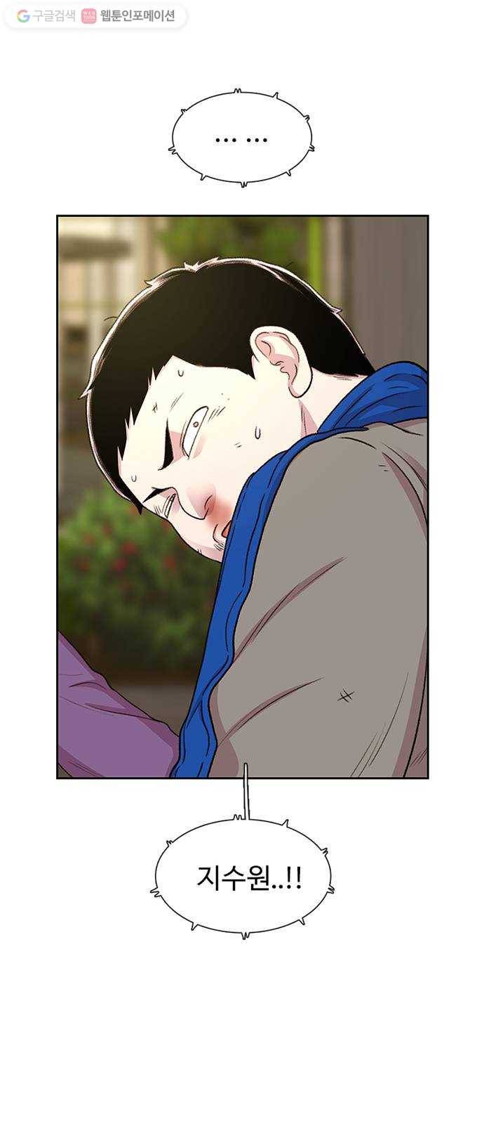 별이삼샵 46화 - 관심 없는 싸움(2) 70