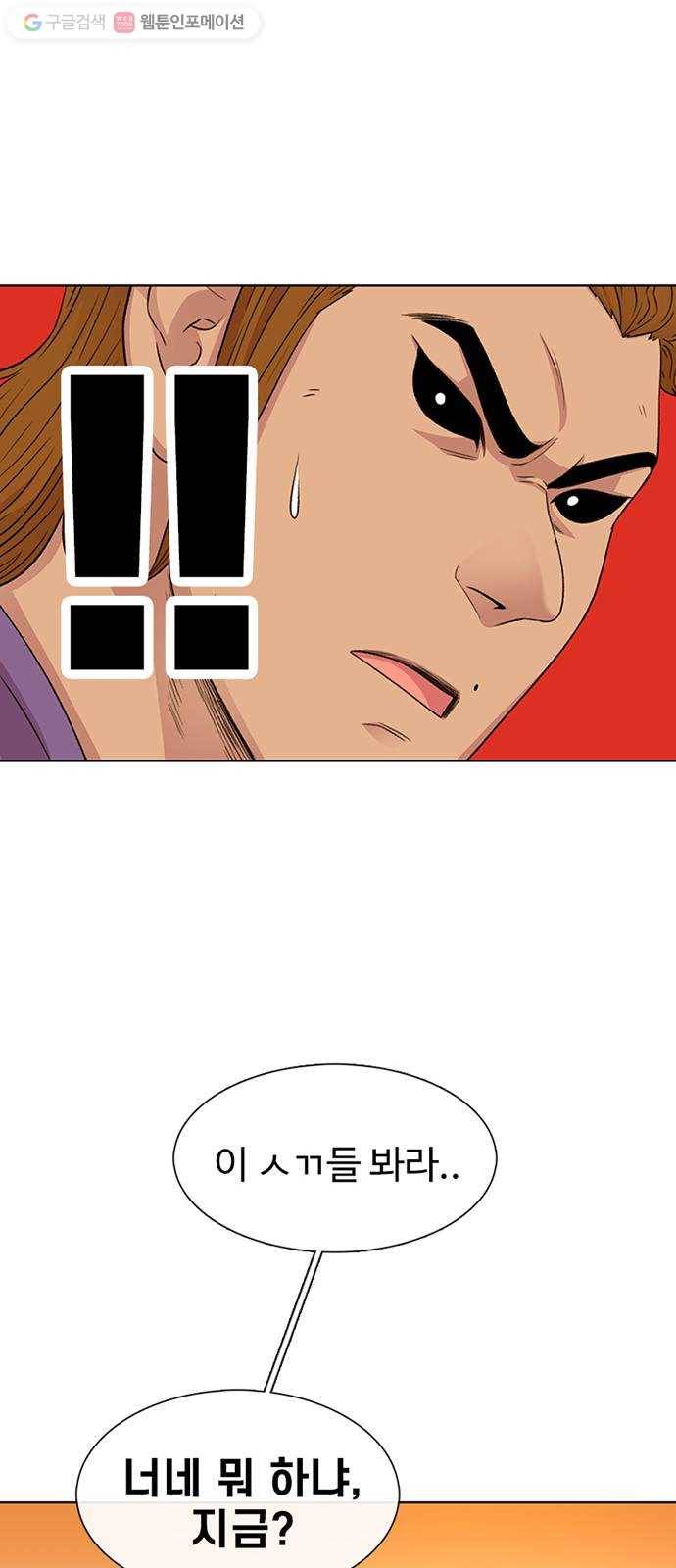 별이삼샵 46화 - 관심 없는 싸움(2) 76