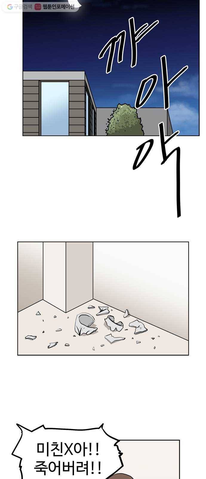 소녀 해미 20화 2