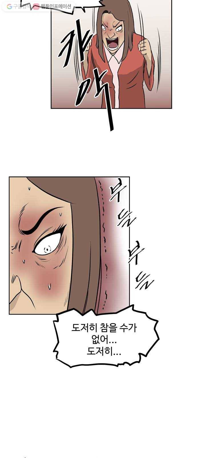 소녀 해미 20화 3