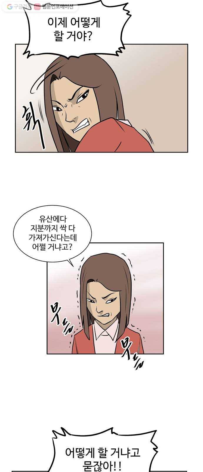 소녀 해미 20화 4