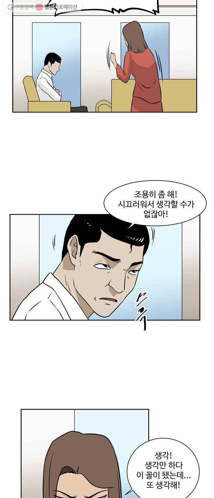 소녀 해미 20화 5