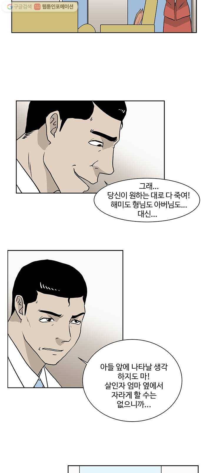 소녀 해미 20화 7