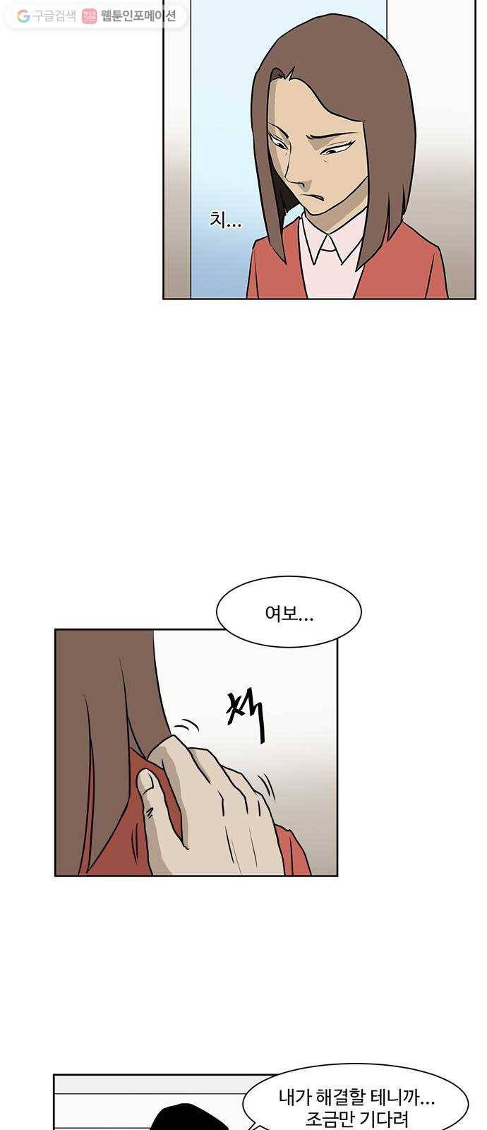소녀 해미 20화 8