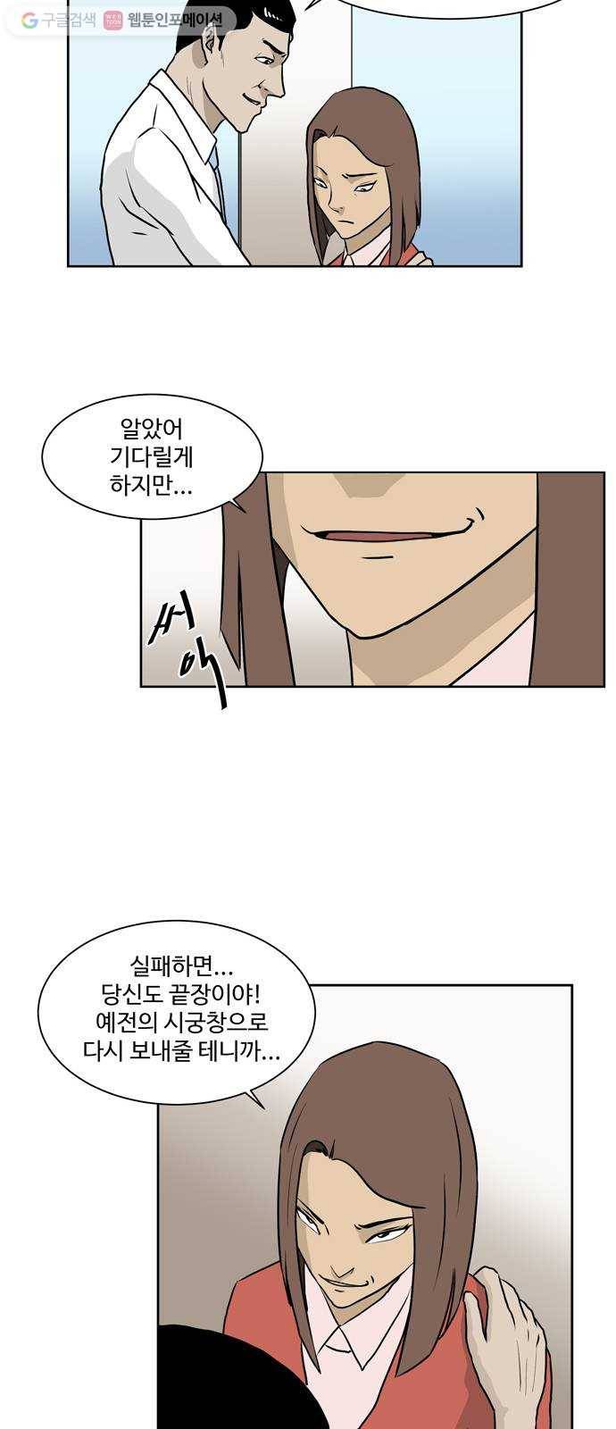 소녀 해미 20화 9