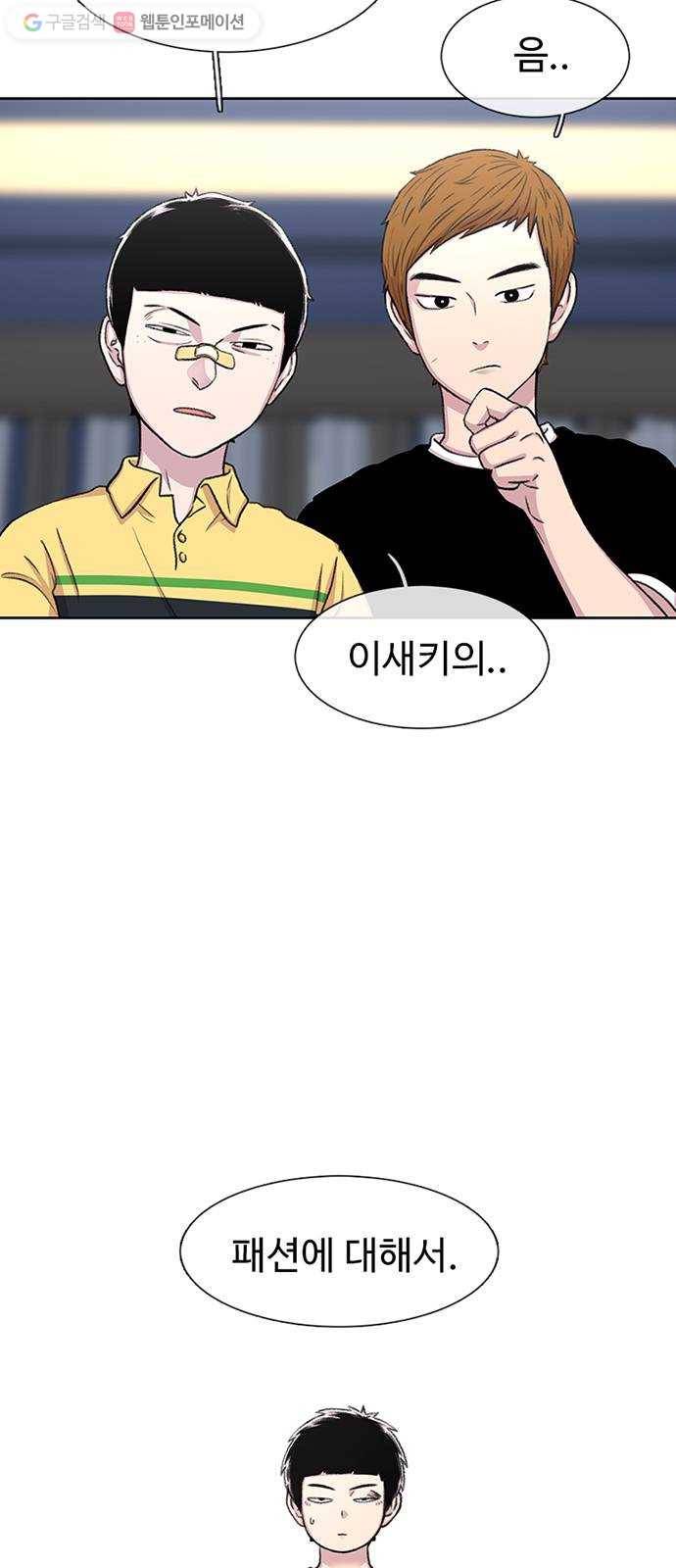 별이삼샵 53화 - 좋다, 좋아 2