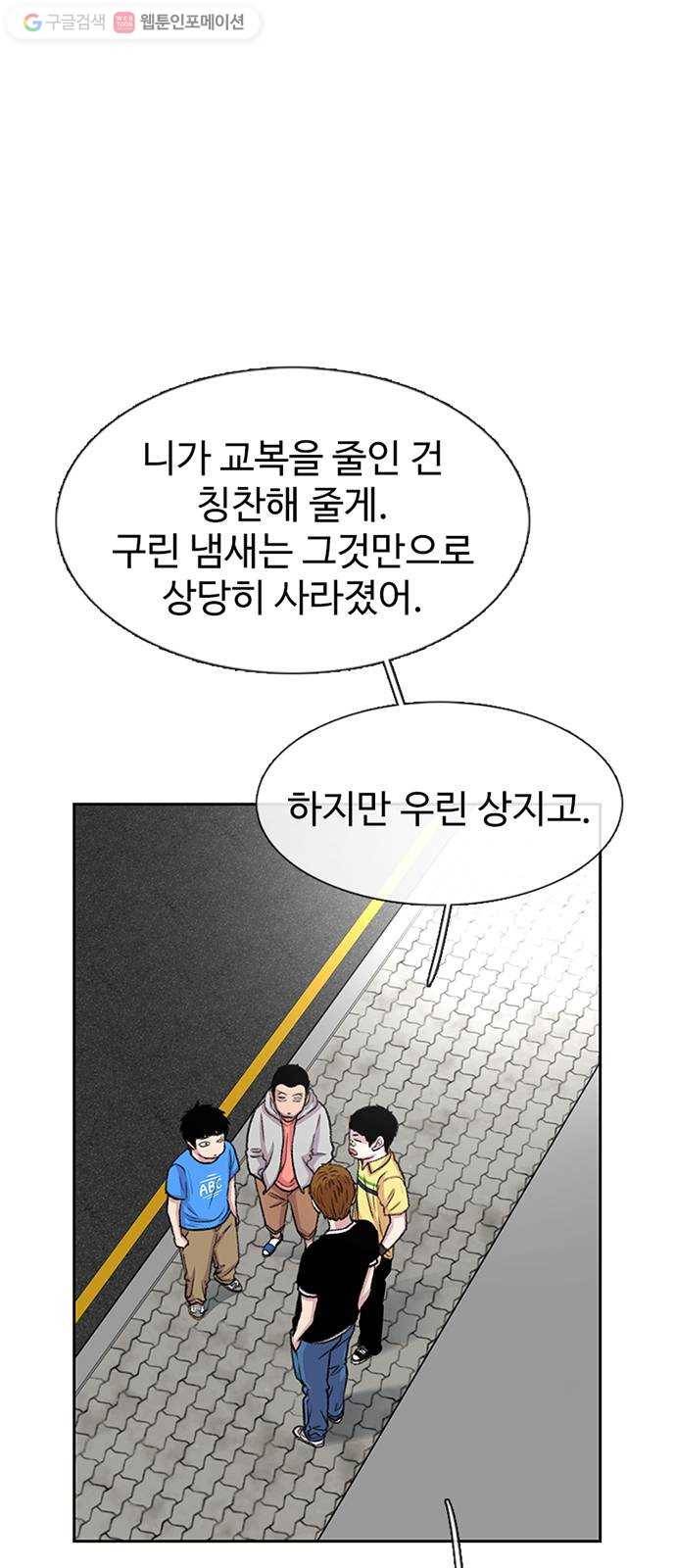 별이삼샵 53화 - 좋다, 좋아 13