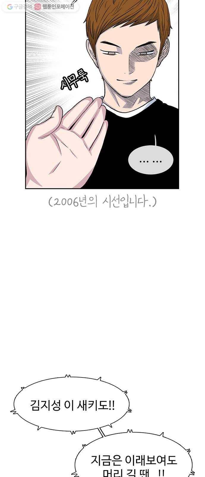 별이삼샵 53화 - 좋다, 좋아 18