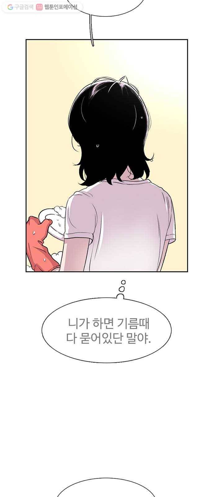 별이삼샵 53화 - 좋다, 좋아 30