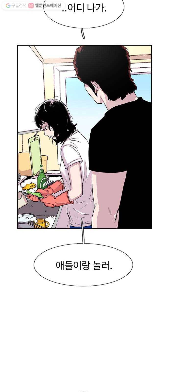 별이삼샵 53화 - 좋다, 좋아 31
