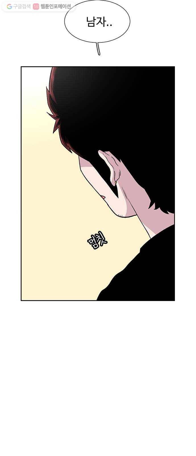 별이삼샵 53화 - 좋다, 좋아 32