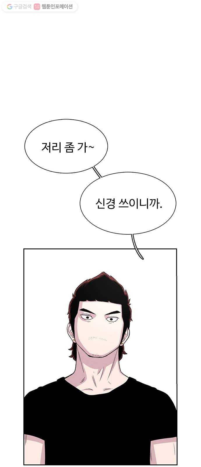 별이삼샵 53화 - 좋다, 좋아 35