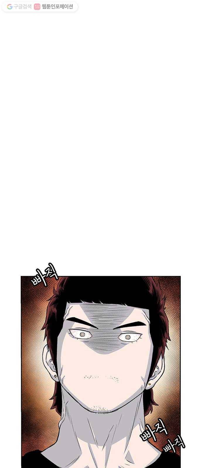 별이삼샵 53화 - 좋다, 좋아 36