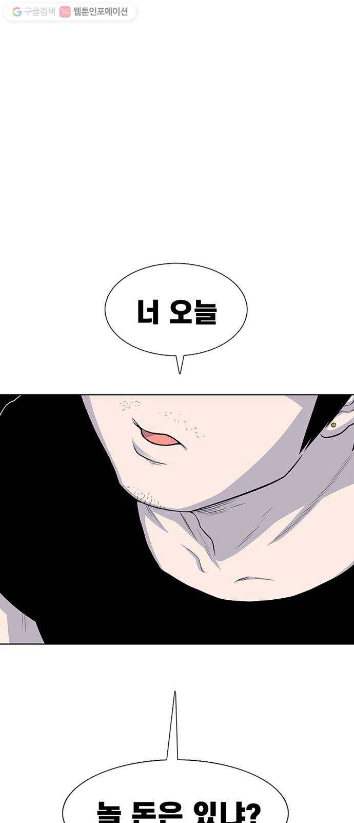 별이삼샵 53화 - 좋다, 좋아 38
