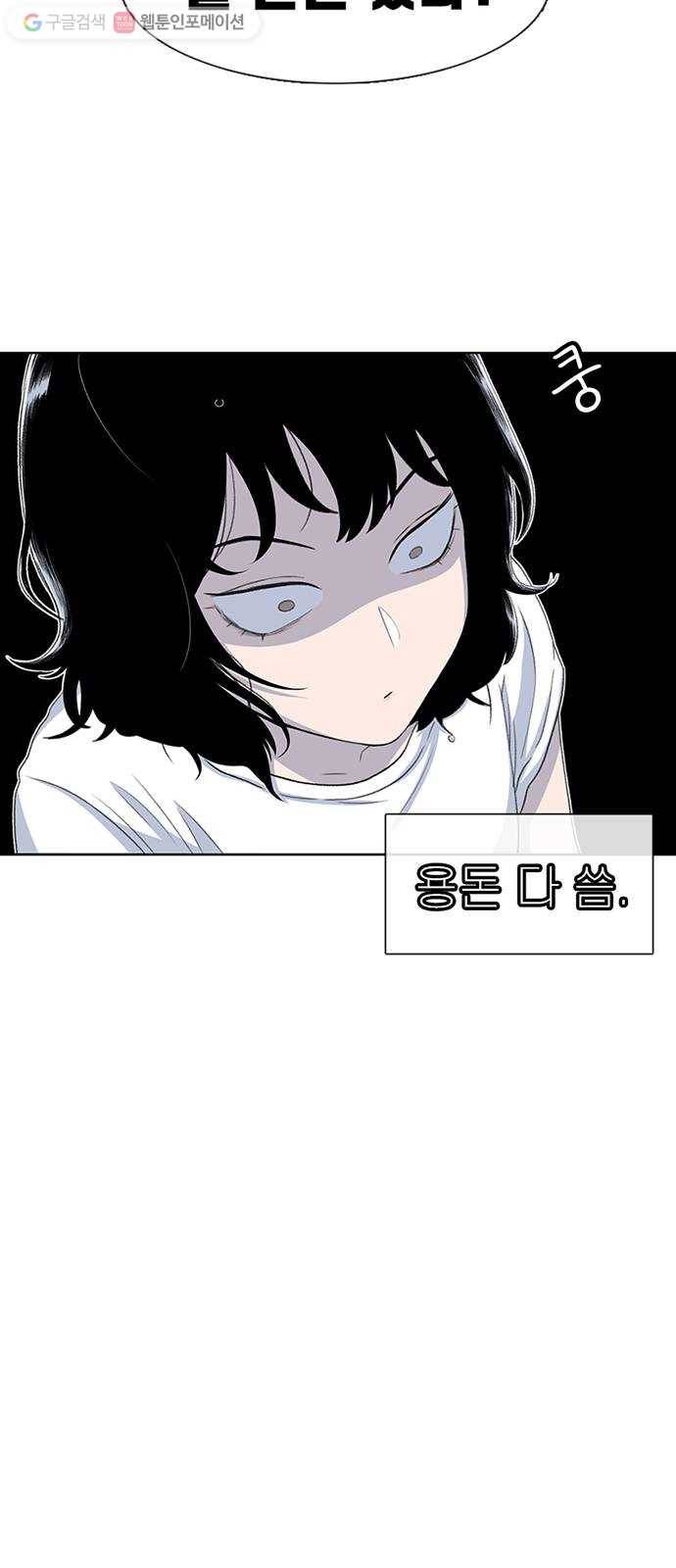 별이삼샵 53화 - 좋다, 좋아 39