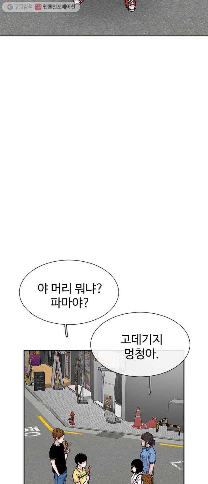 별이삼샵 53화 - 좋다, 좋아 46