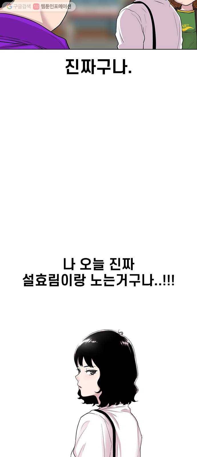 별이삼샵 53화 - 좋다, 좋아 58