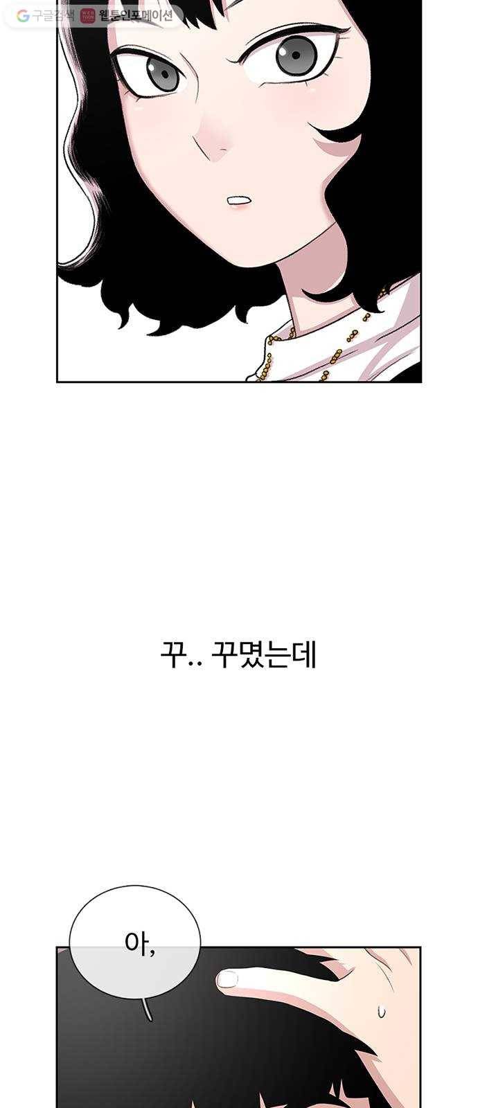 별이삼샵 53화 - 좋다, 좋아 60