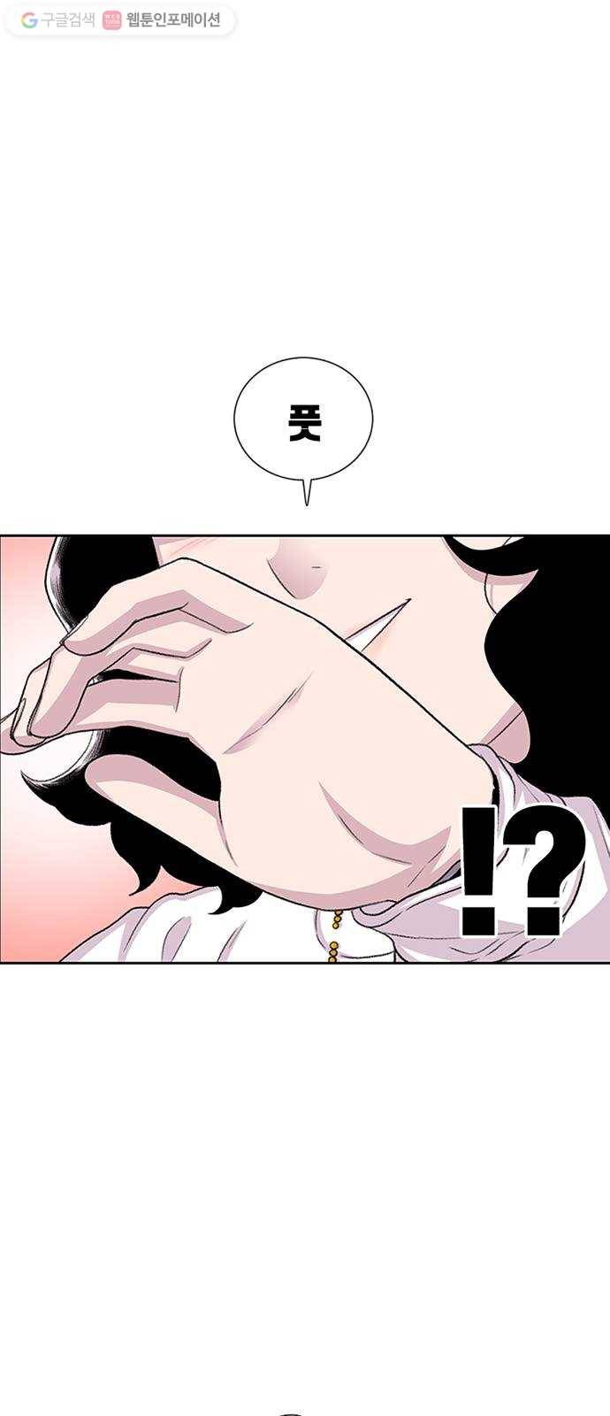 별이삼샵 53화 - 좋다, 좋아 62