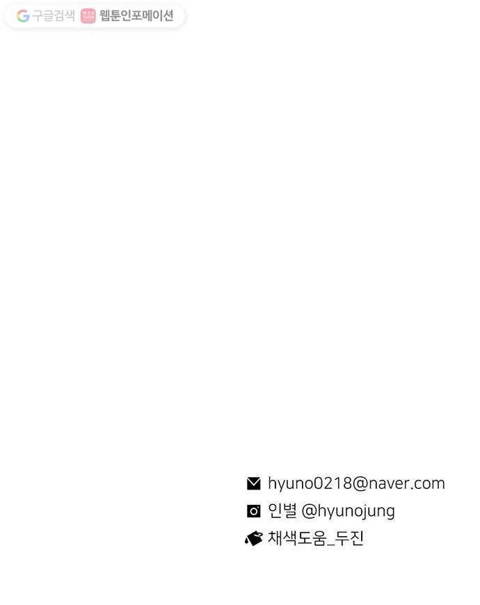 별이삼샵 53화 - 좋다, 좋아 74