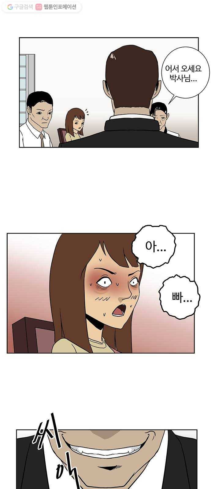 소녀 해미 33화 1