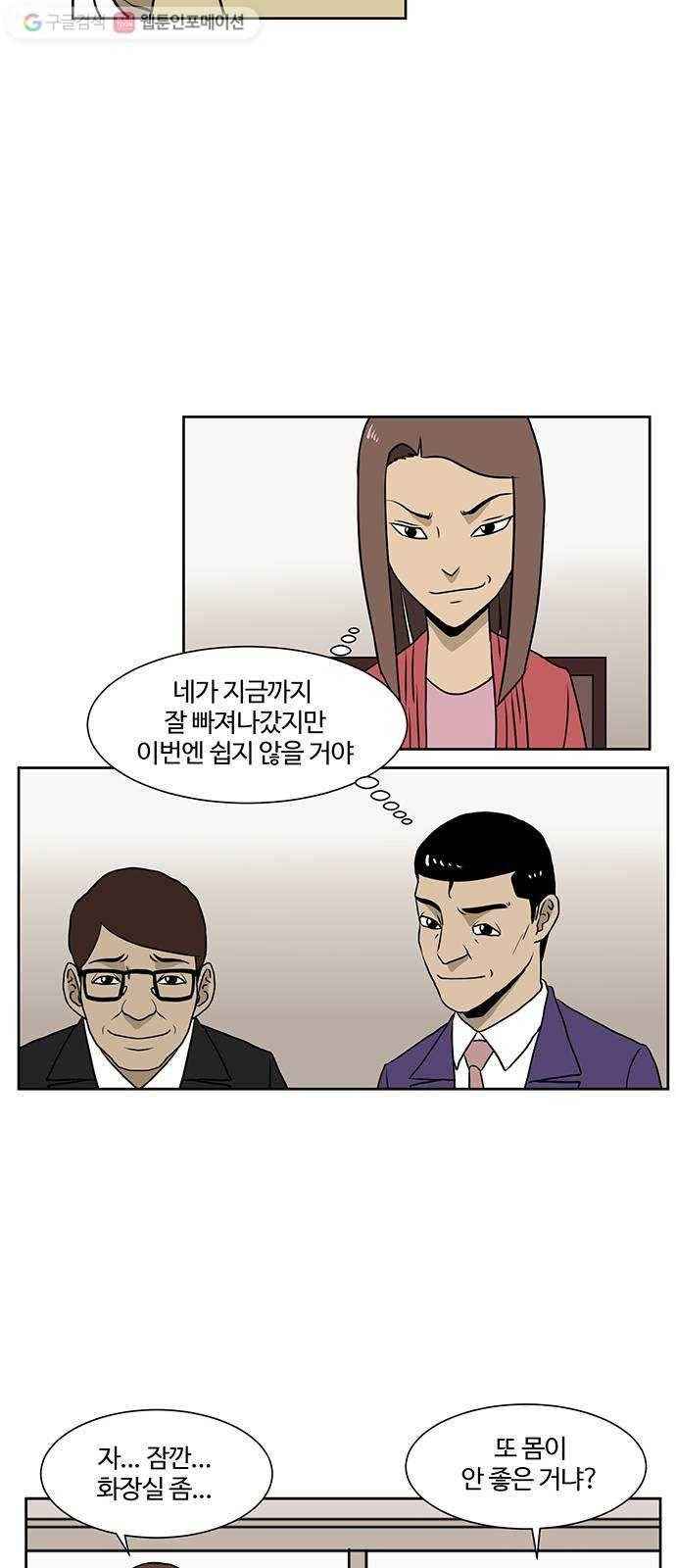 소녀 해미 33화 5