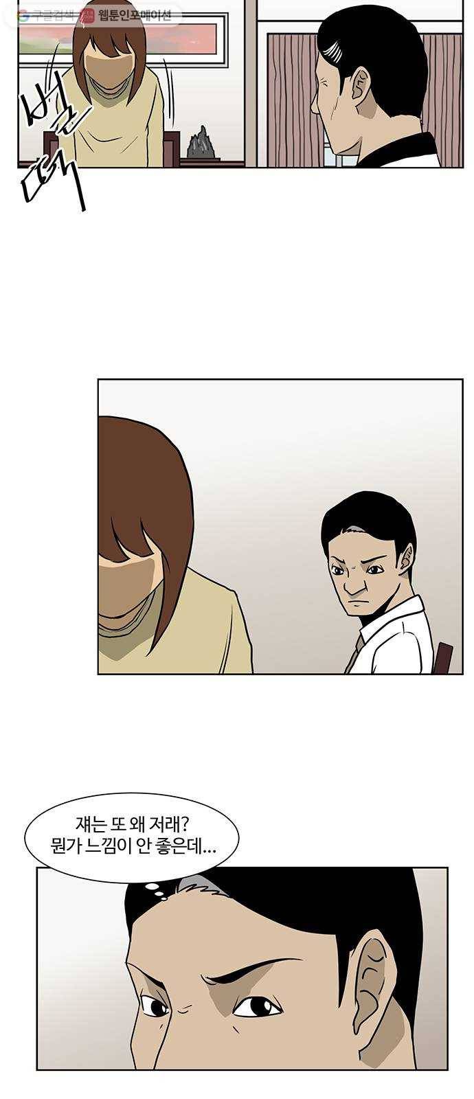 소녀 해미 33화 6