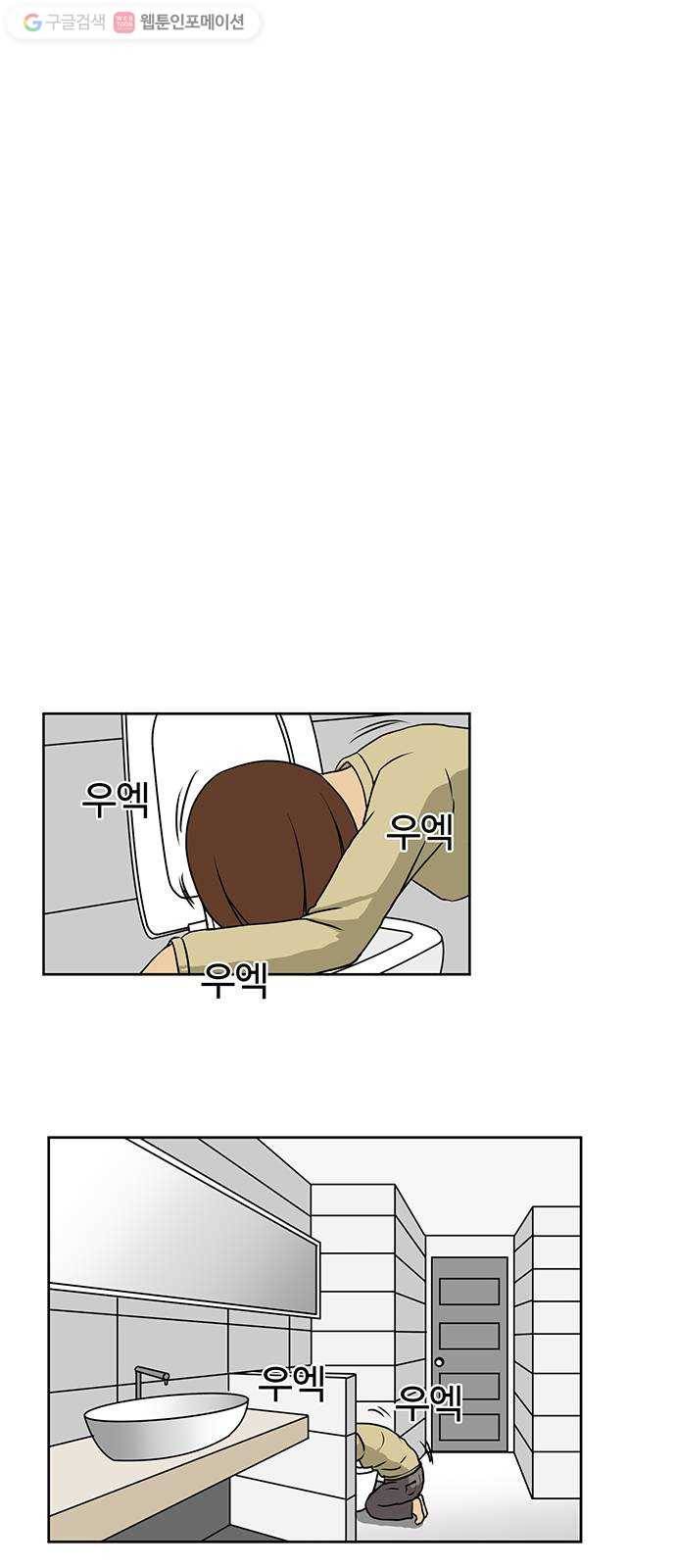 소녀 해미 33화 7