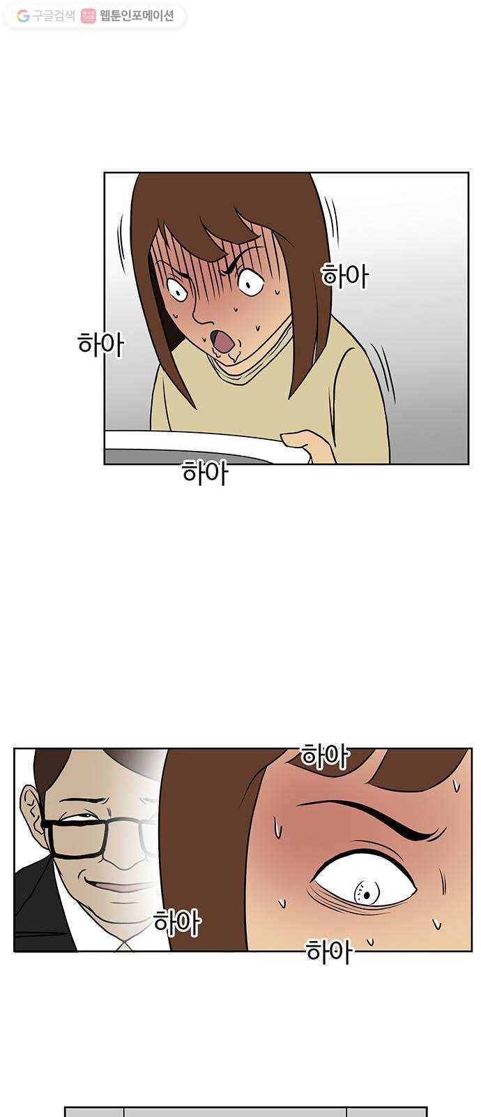 소녀 해미 33화 8