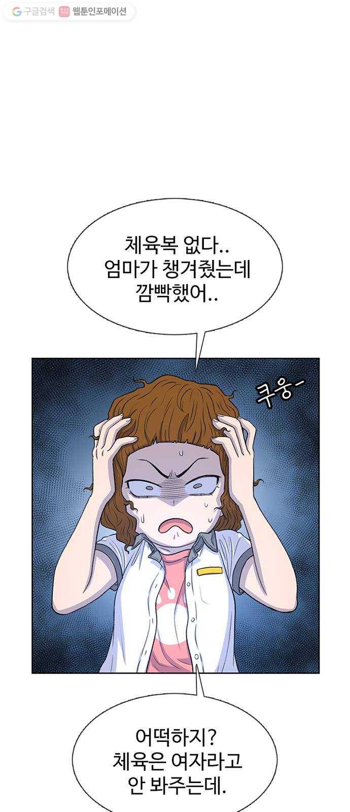 별이삼샵 60화 - 빡침주의(2) 2