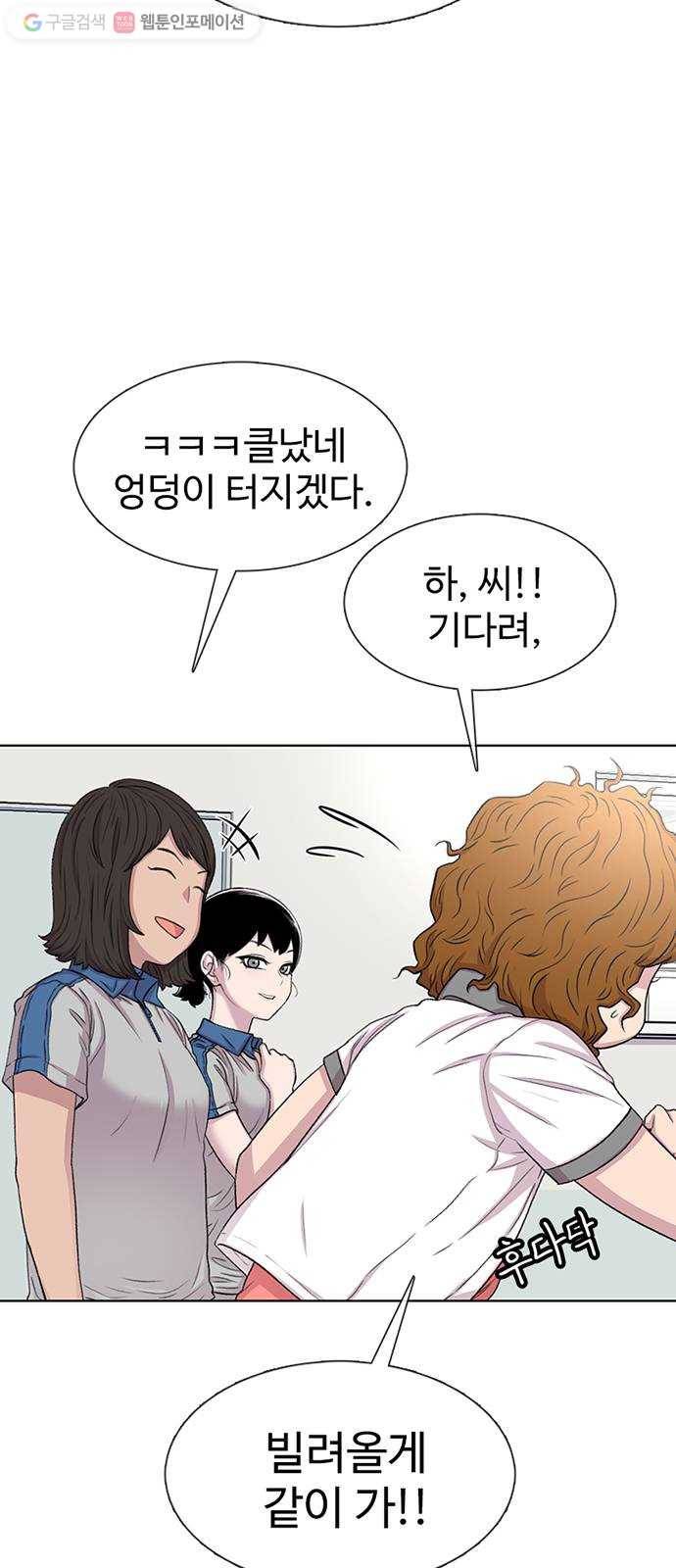 별이삼샵 60화 - 빡침주의(2) 3
