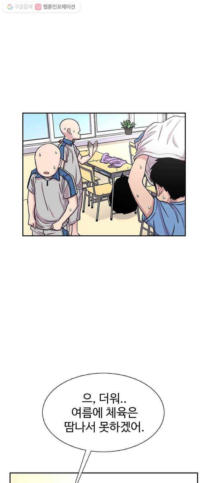 별이삼샵 60화 - 빡침주의(2) 5