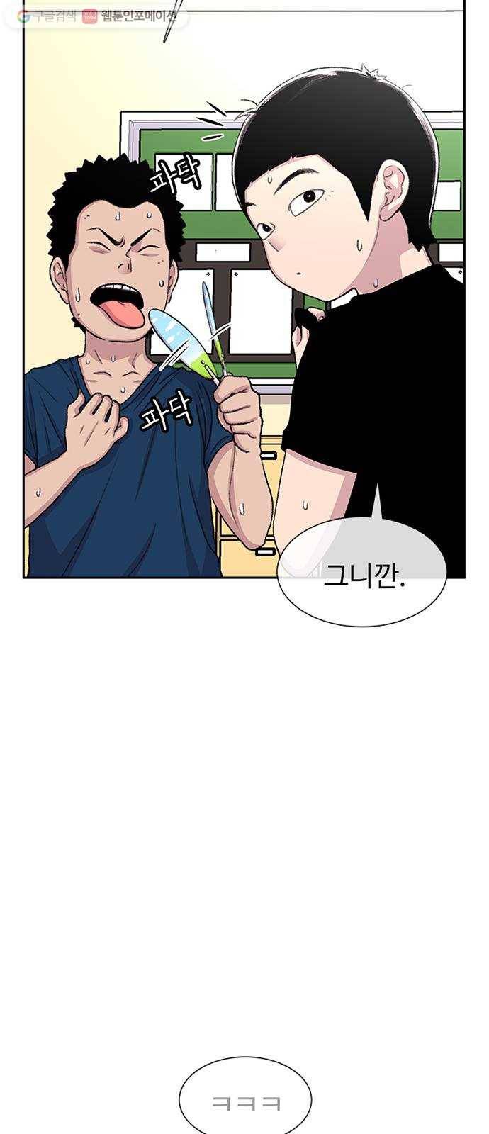 별이삼샵 60화 - 빡침주의(2) 6