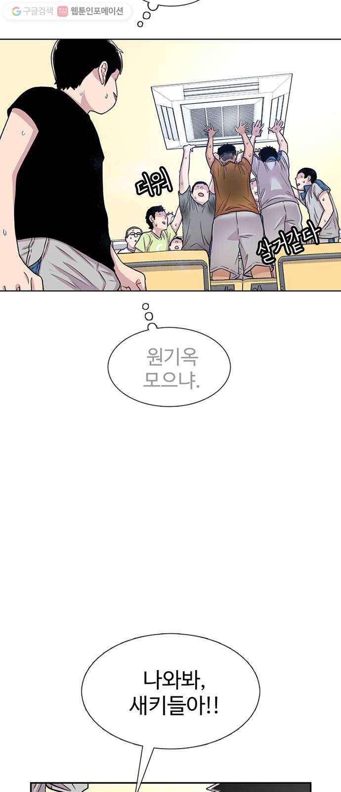 별이삼샵 60화 - 빡침주의(2) 7
