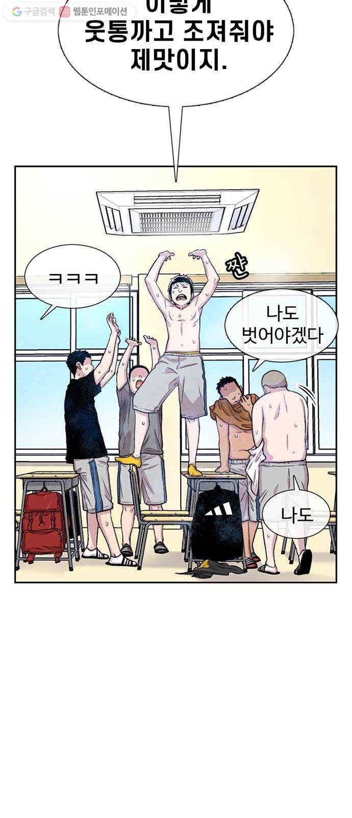 별이삼샵 60화 - 빡침주의(2) 10