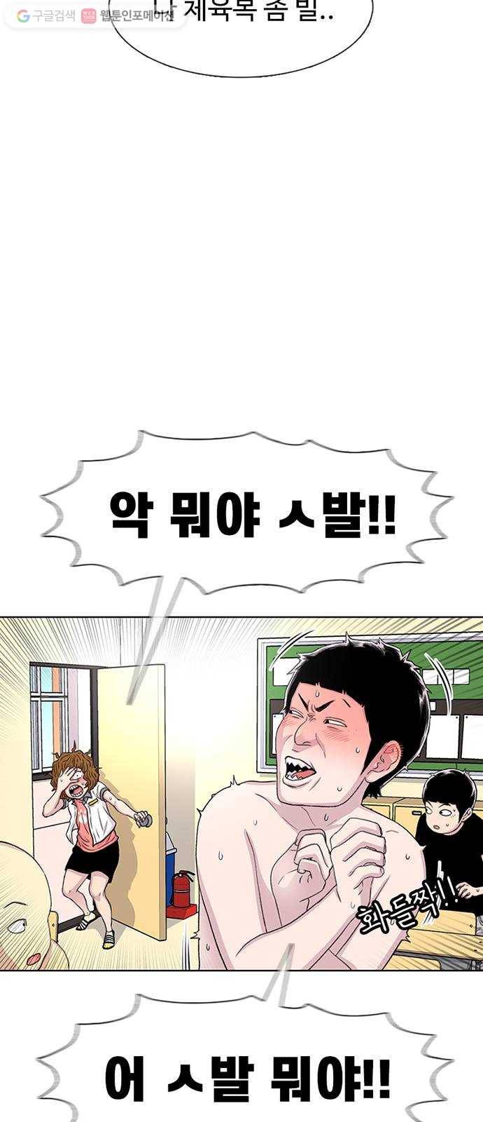 별이삼샵 60화 - 빡침주의(2) 12