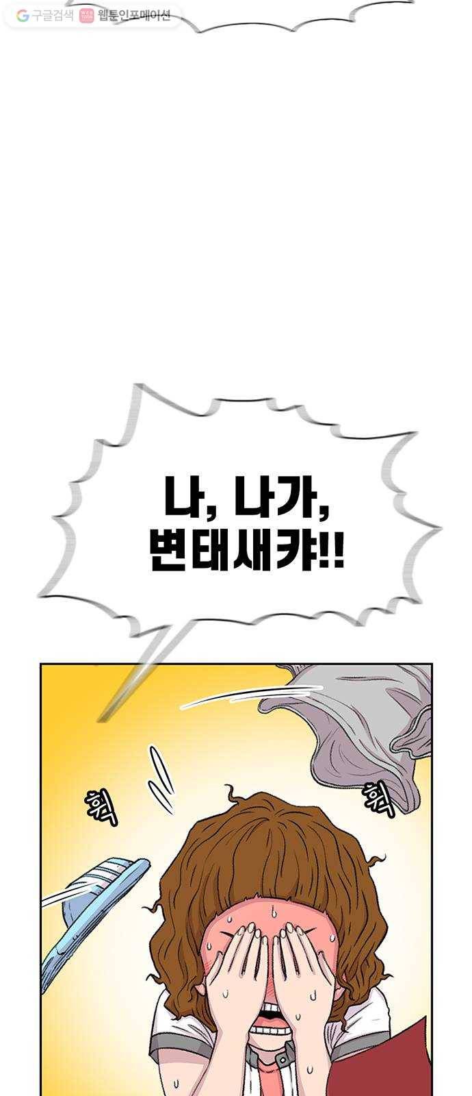 별이삼샵 60화 - 빡침주의(2) 13