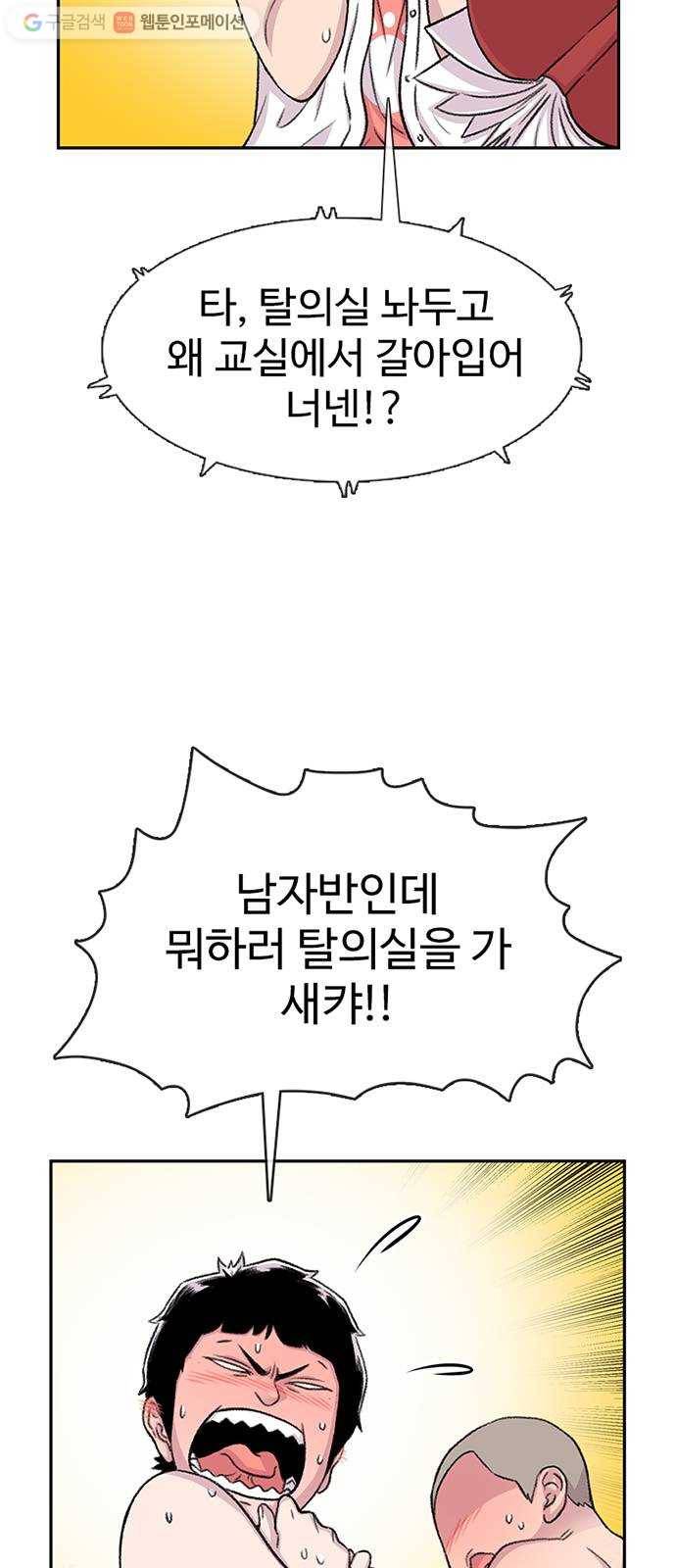 별이삼샵 60화 - 빡침주의(2) 14