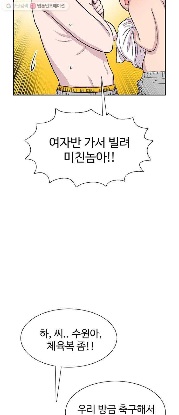 별이삼샵 60화 - 빡침주의(2) 15