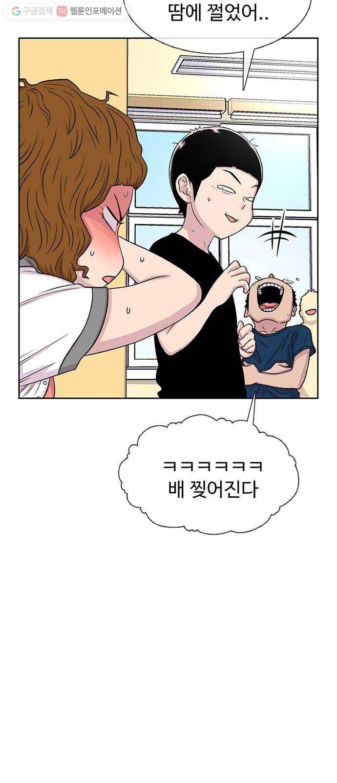 별이삼샵 60화 - 빡침주의(2) 16