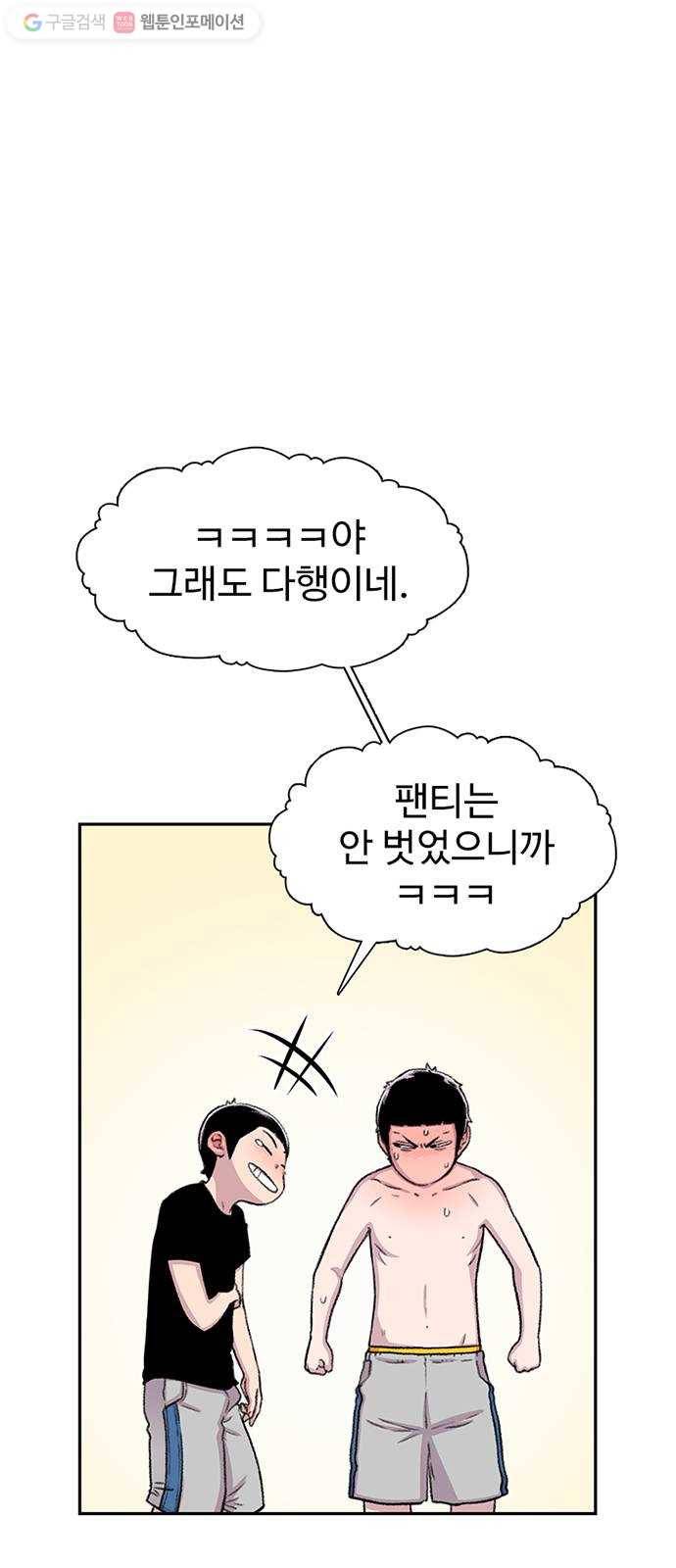 별이삼샵 60화 - 빡침주의(2) 18