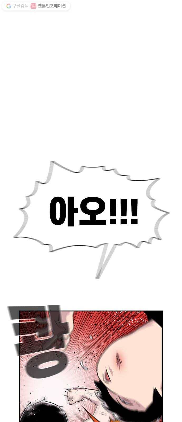 별이삼샵 60화 - 빡침주의(2) 19