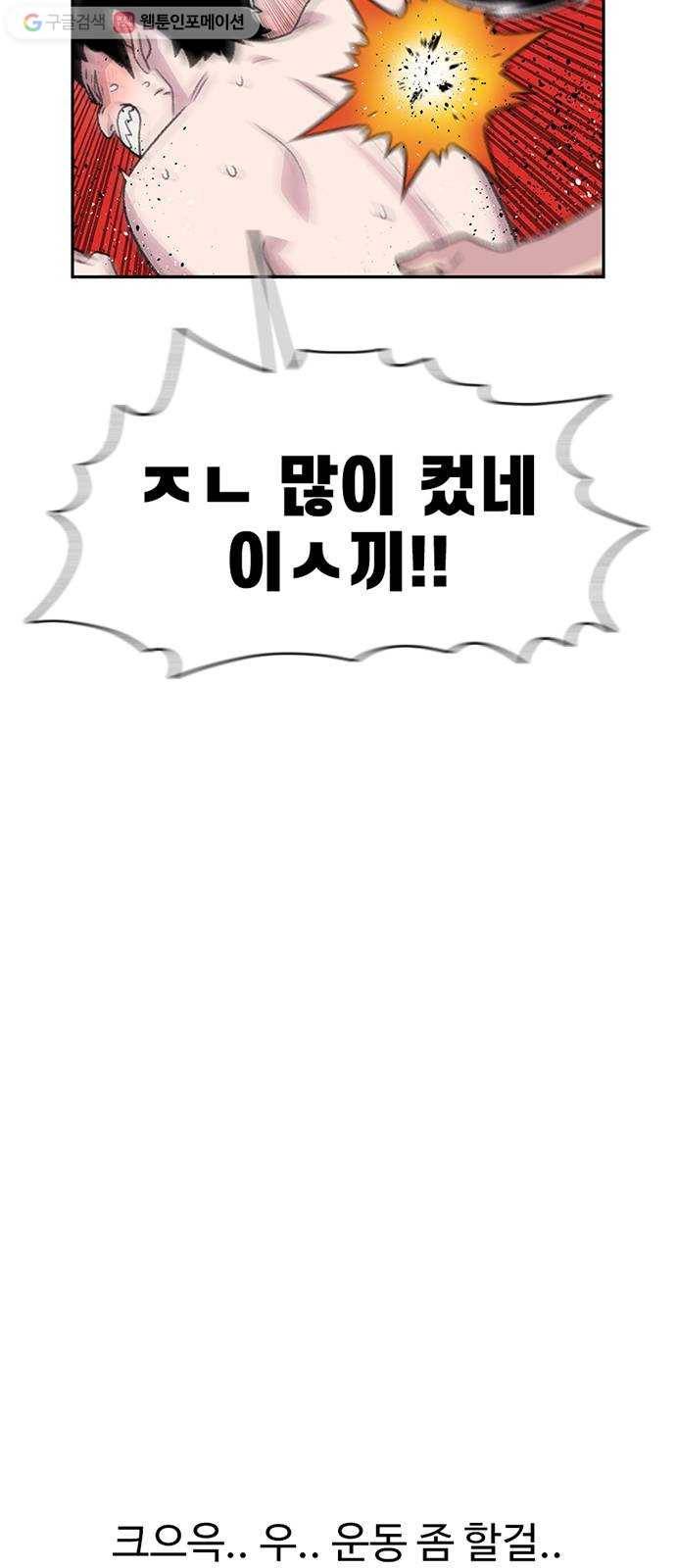 별이삼샵 60화 - 빡침주의(2) 20