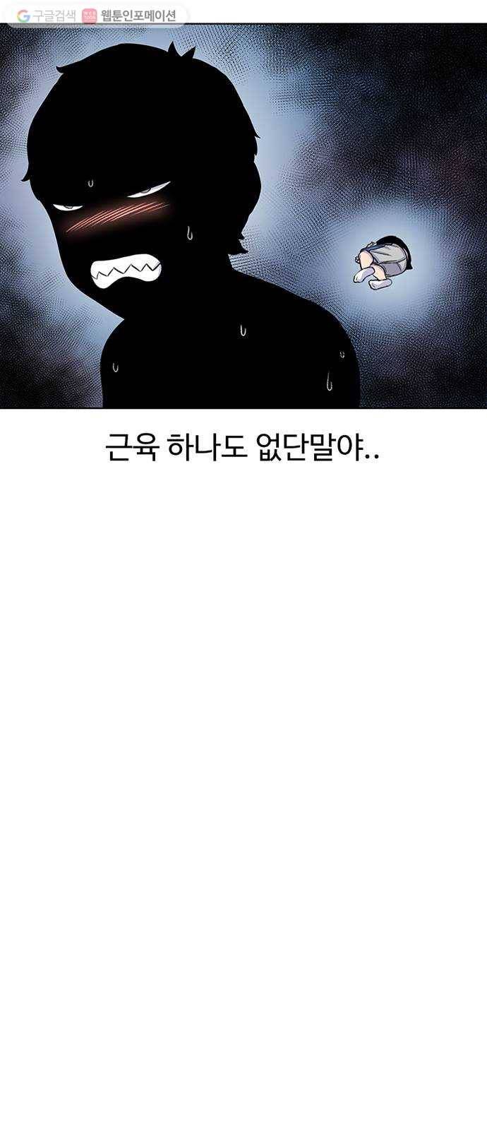 별이삼샵 60화 - 빡침주의(2) 21