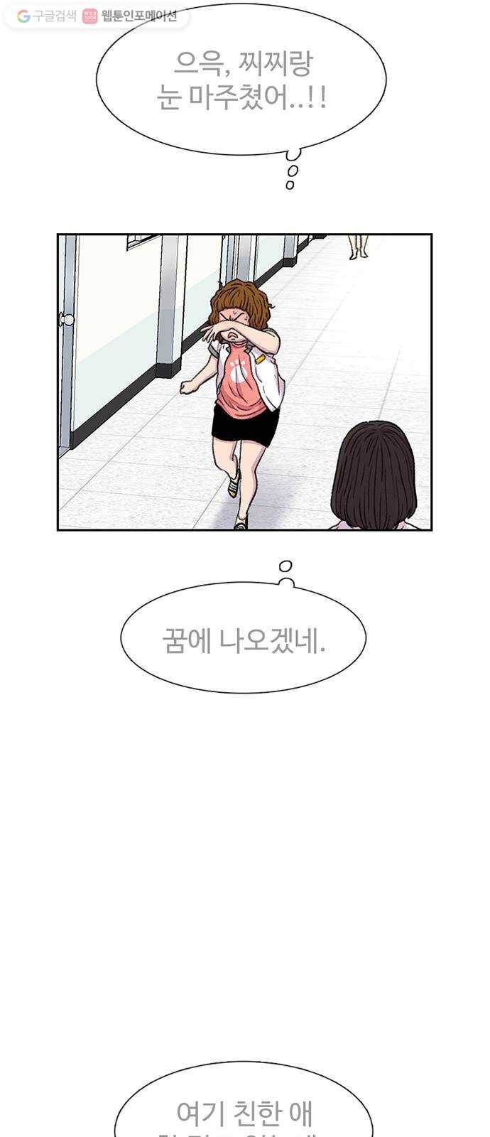 별이삼샵 60화 - 빡침주의(2) 23