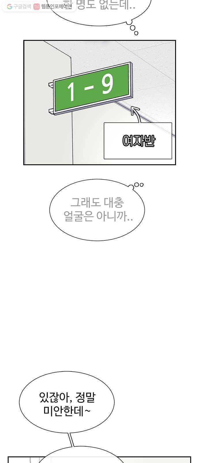 별이삼샵 60화 - 빡침주의(2) 24