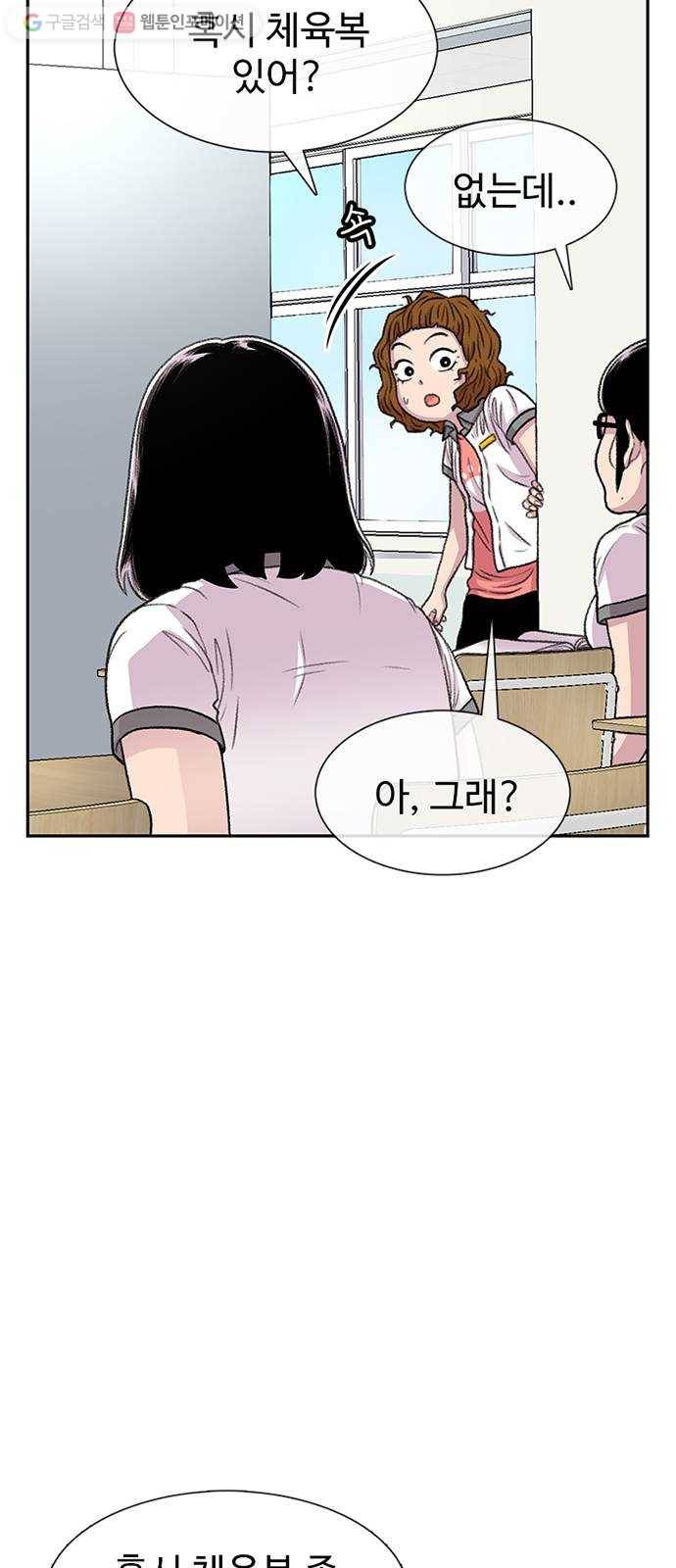 별이삼샵 60화 - 빡침주의(2) 25