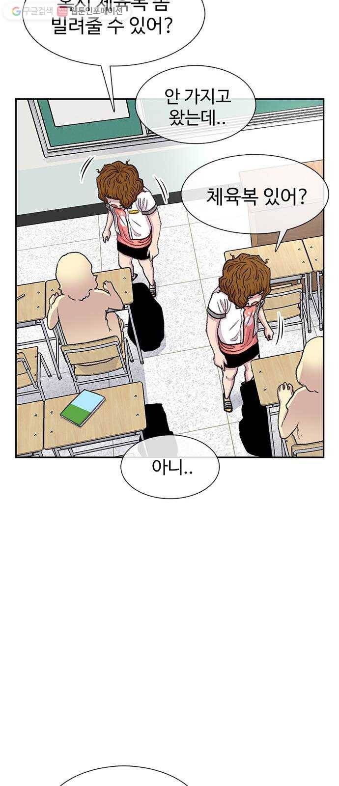 별이삼샵 60화 - 빡침주의(2) 26