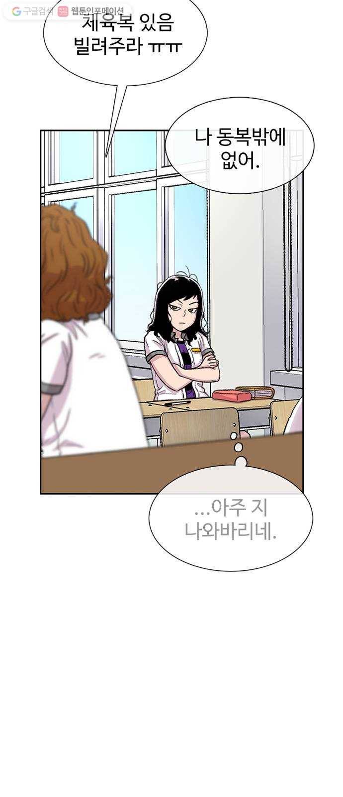 별이삼샵 60화 - 빡침주의(2) 27