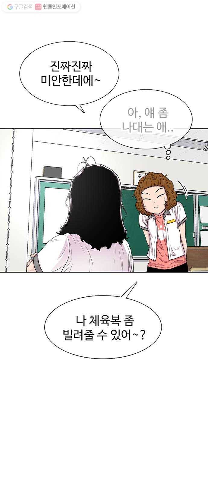 별이삼샵 60화 - 빡침주의(2) 28